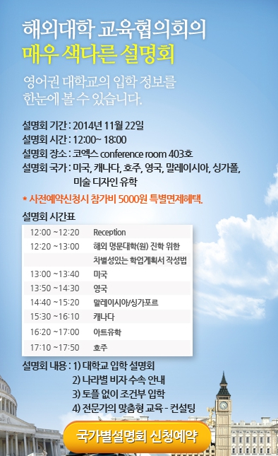 141122_설명회