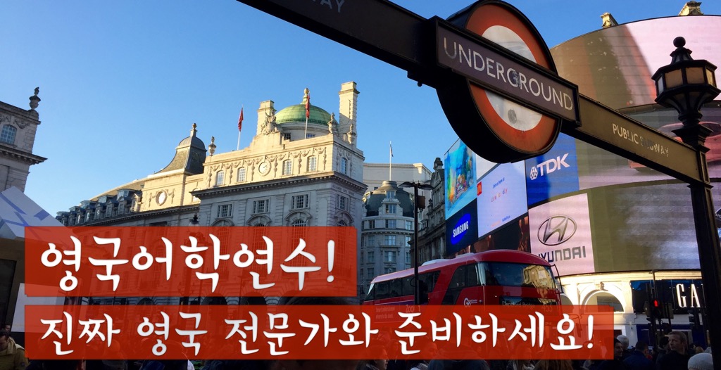 th_영국어학연수 - 1