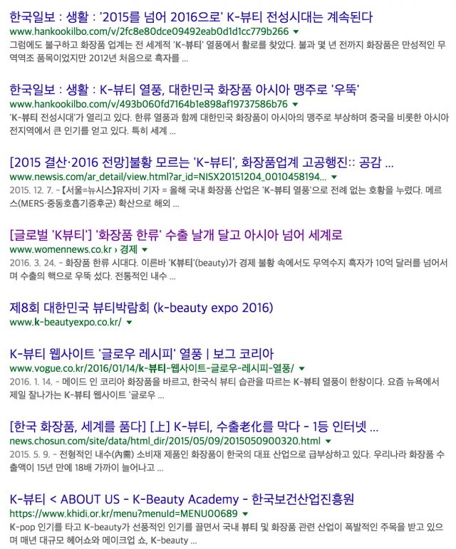 k_뷰티_-_Google_검색