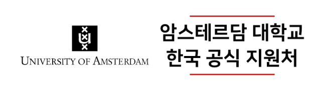 UvA 대표 사무소 베너